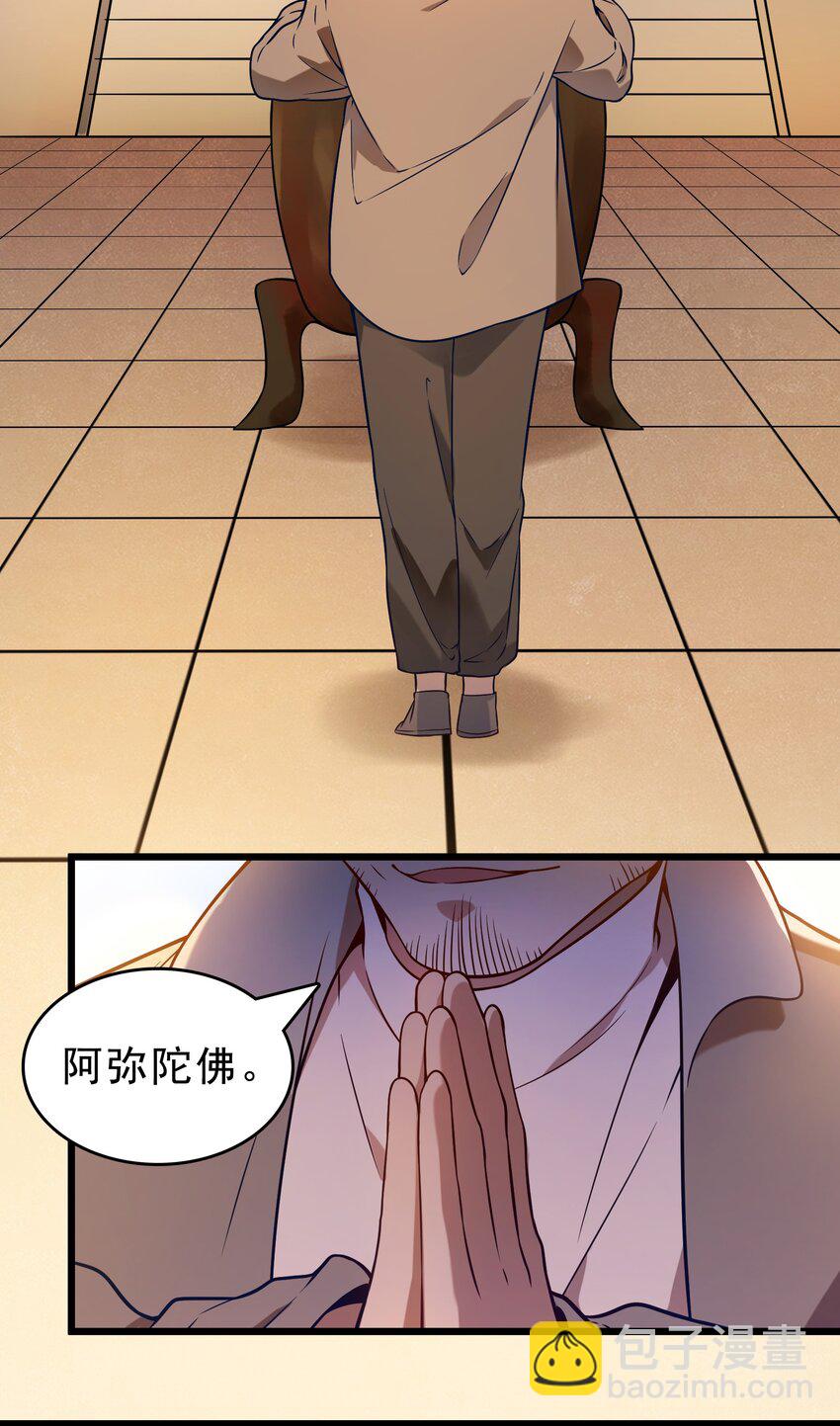 第102话 佛门求宝(1/2)-第107话