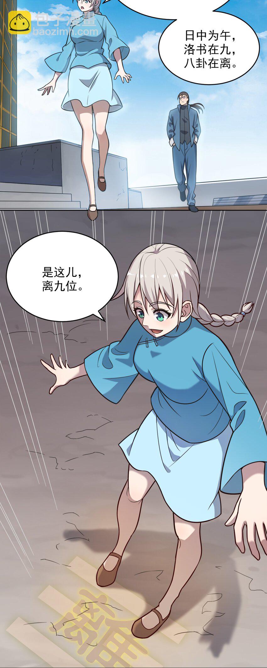 第9话 阴阳子母阵-第11话