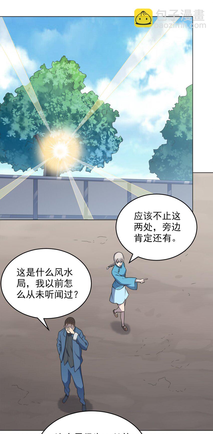 第9话 阴阳子母阵-第11话