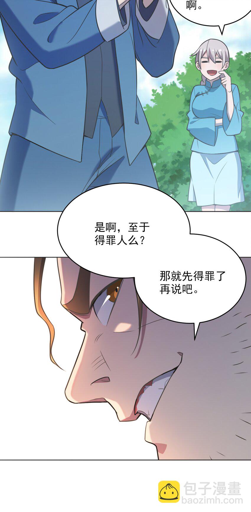 第9话 阴阳子母阵-第11话
