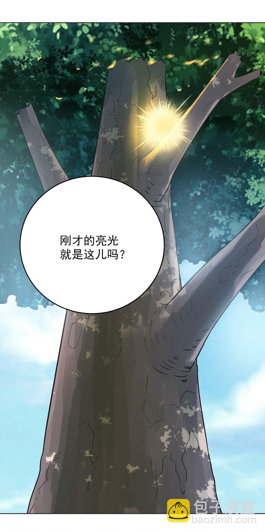 第9话 阴阳子母阵-第11话