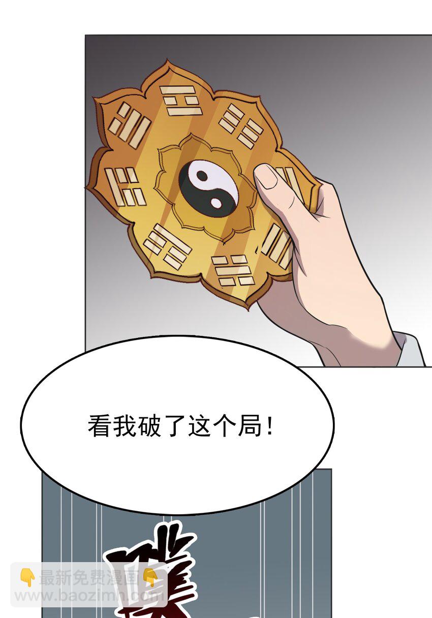 第9话 阴阳子母阵-第11话