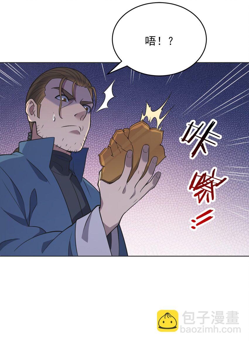 第9话 阴阳子母阵-第11话