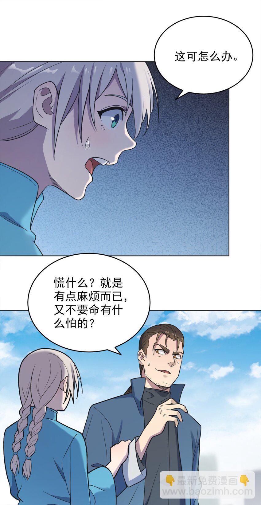 第9话 阴阳子母阵-第11话