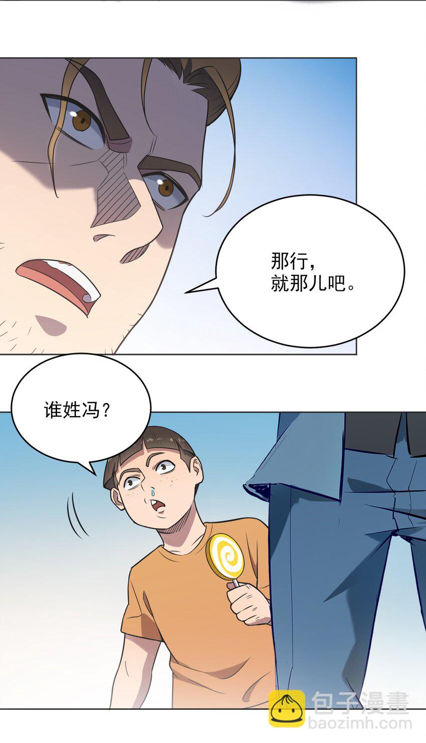 第9话 阴阳子母阵-第11话