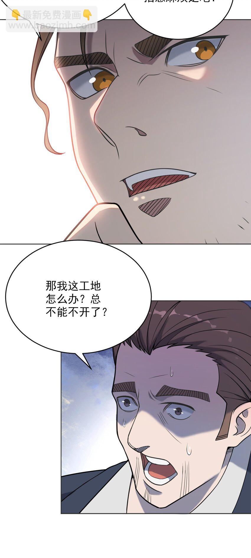 第9话 阴阳子母阵-第11话