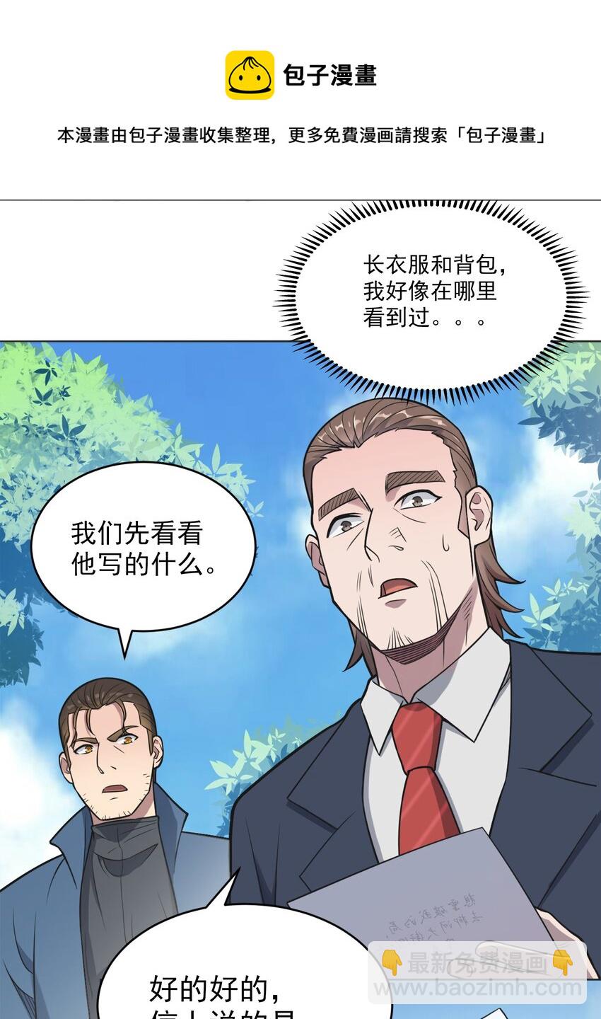 第9话 阴阳子母阵-第11话