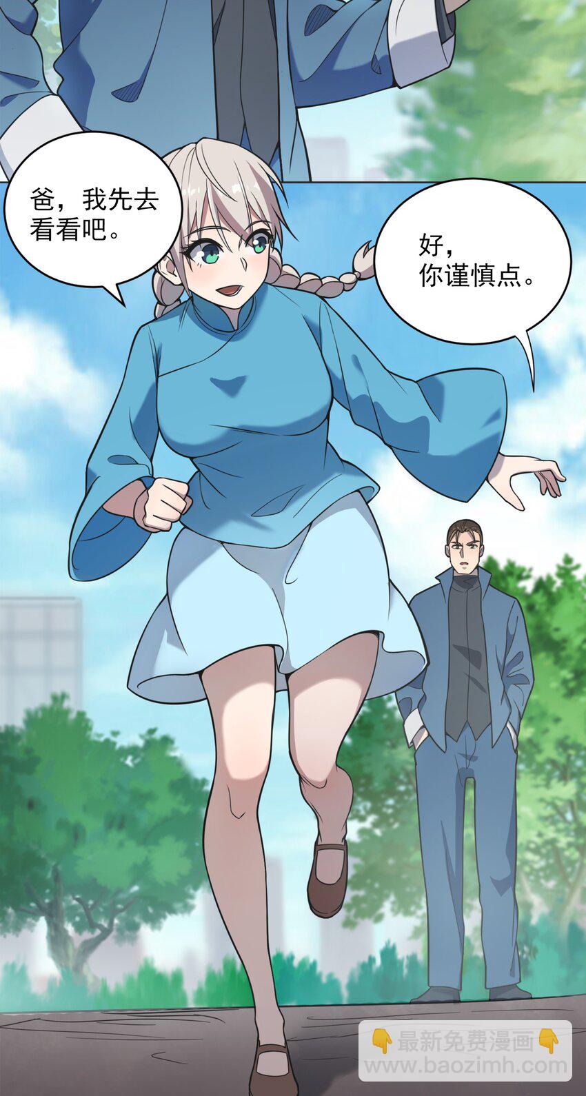 第9话 阴阳子母阵-第11话