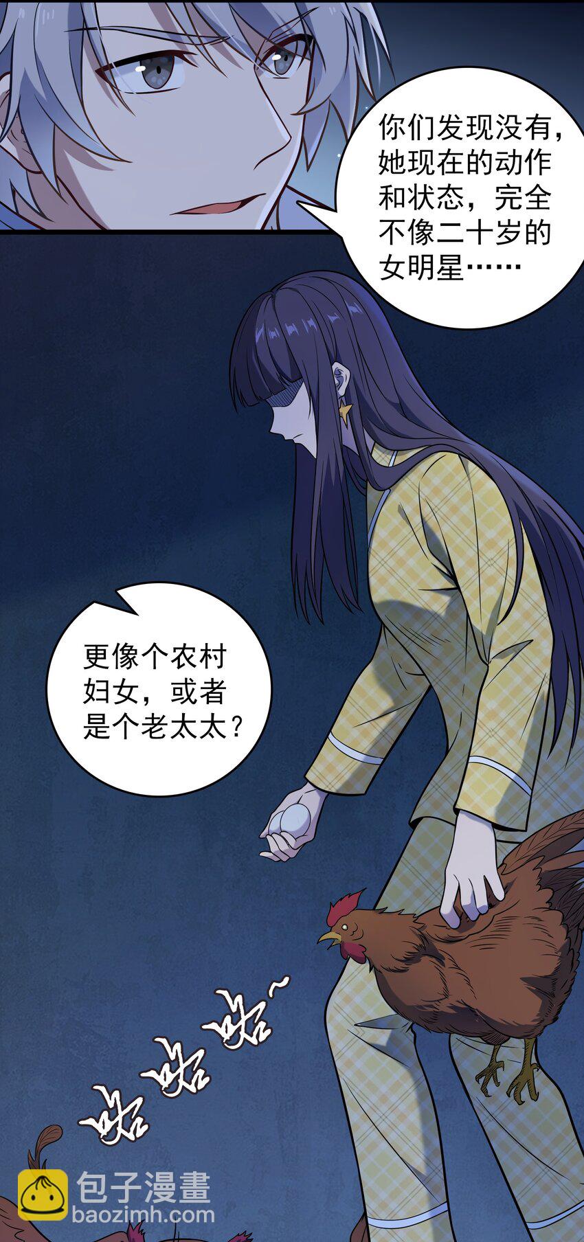 第104话 夜半异事(1/2)-第109话