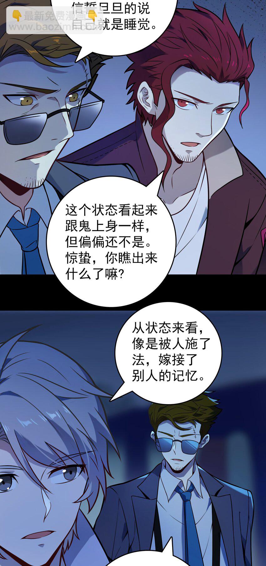第104话 夜半异事(1/2)-第109话