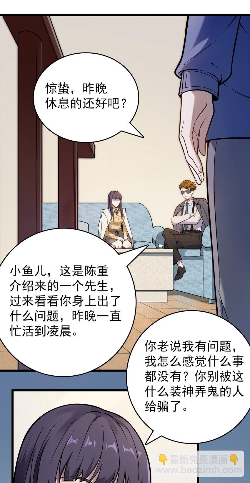 第104话 夜半异事(1/2)-第109话
