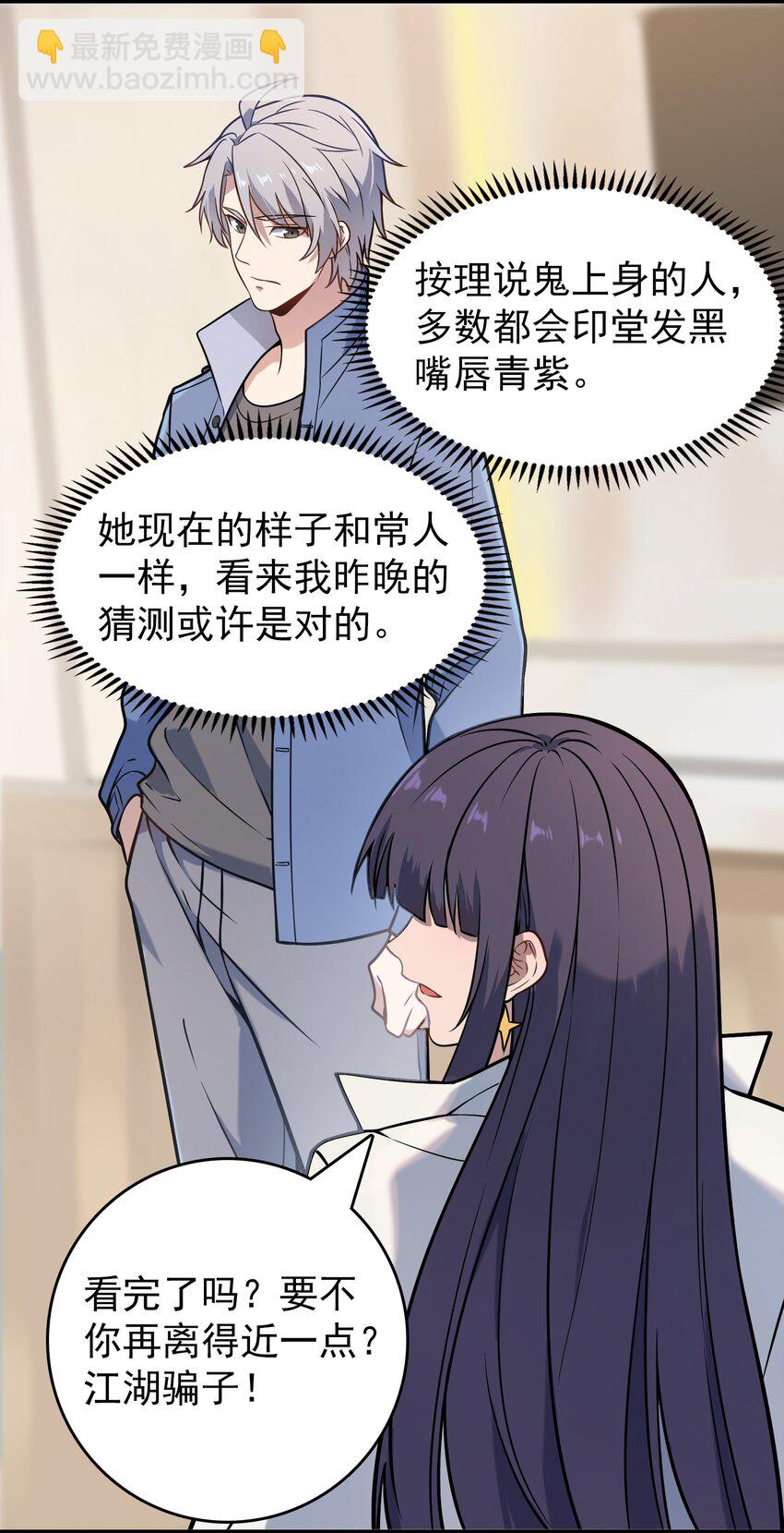 第104话 夜半异事(1/2)-第109话