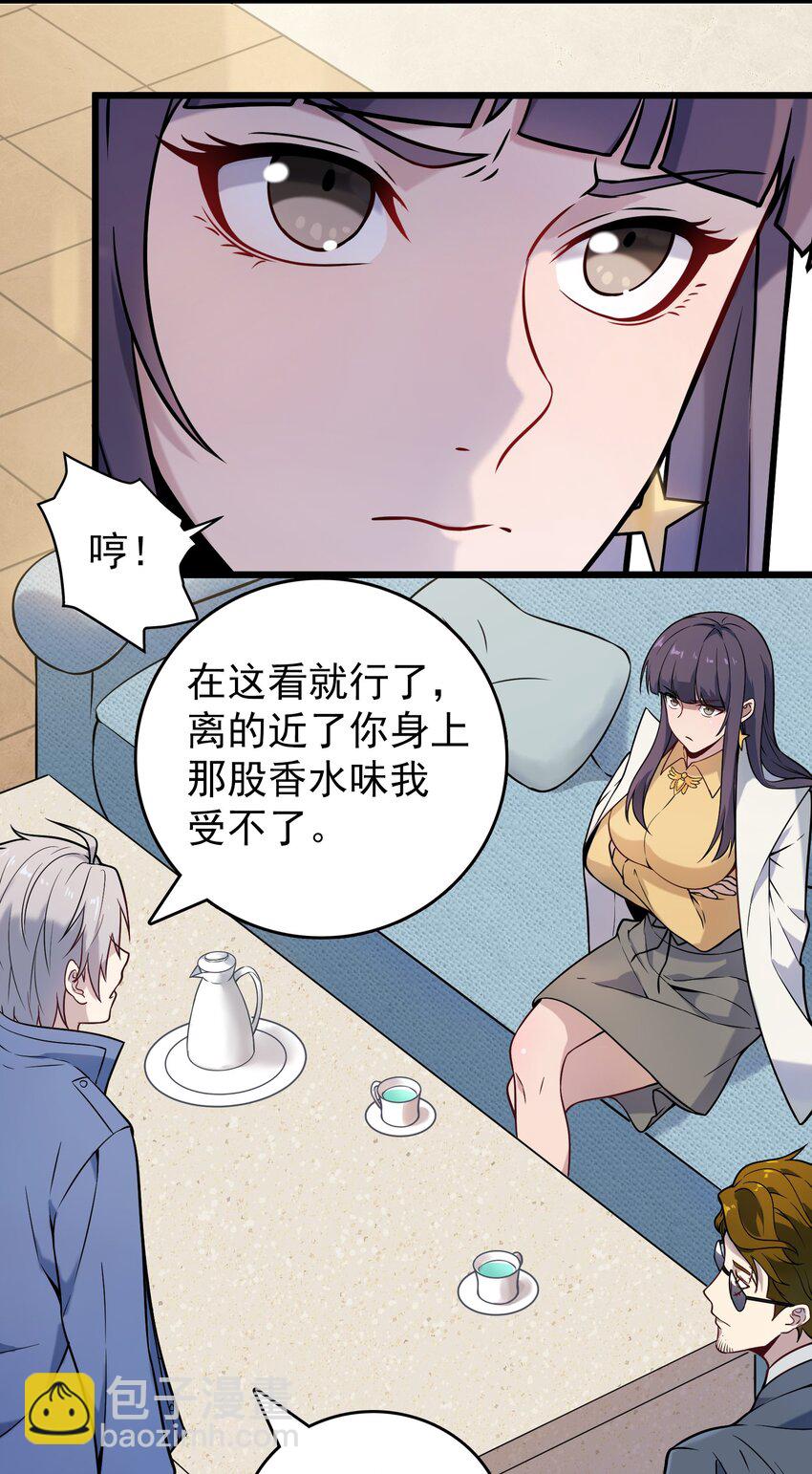 第104话 夜半异事(1/2)-第109话