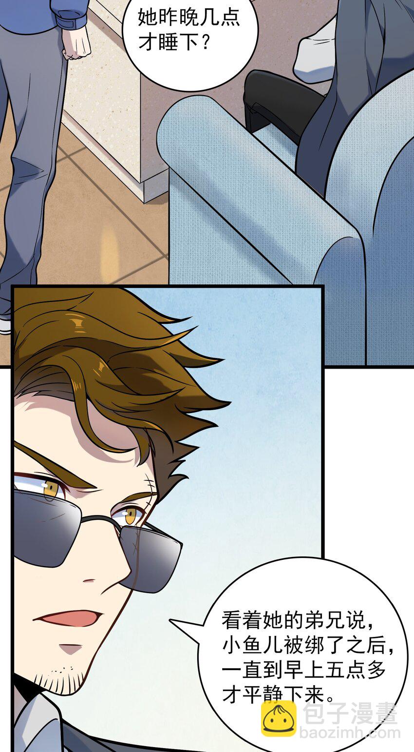 第104话 夜半异事(1/2)-第109话