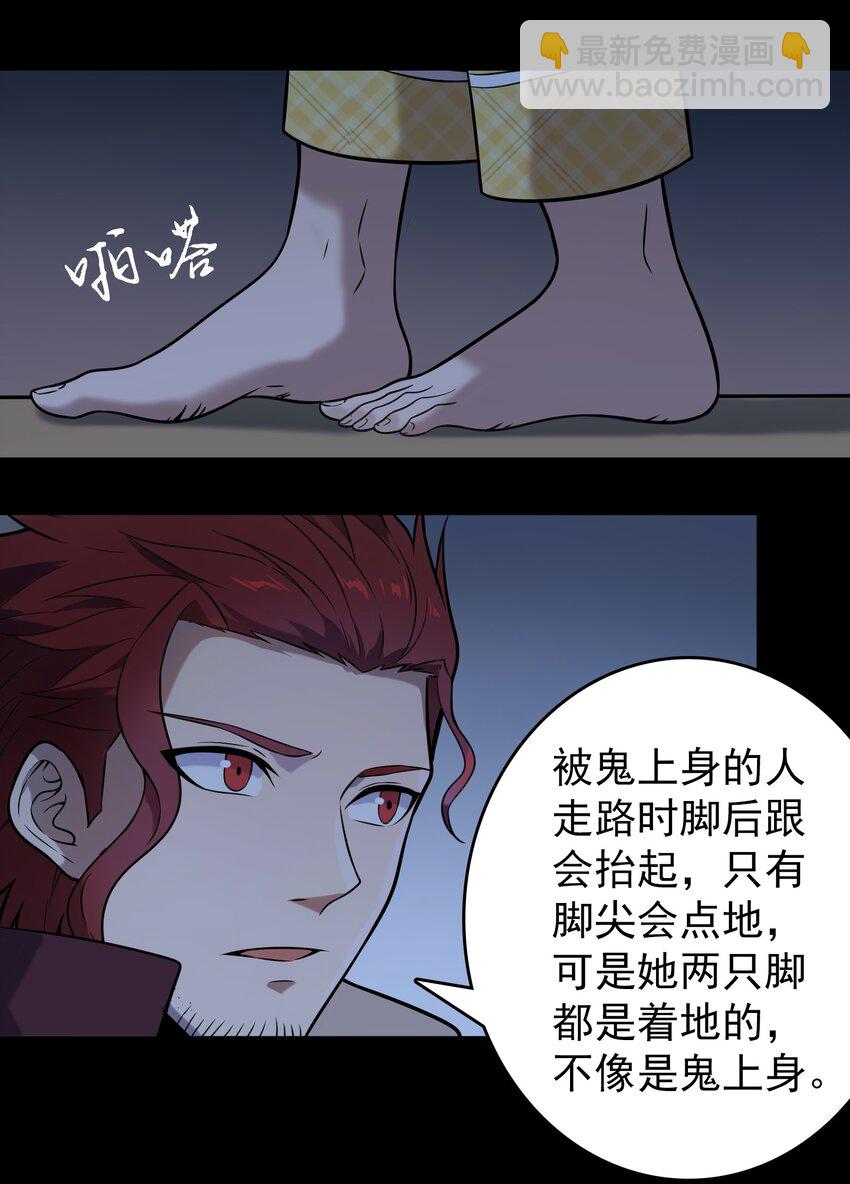 第104话 夜半异事(1/2)-第109话
