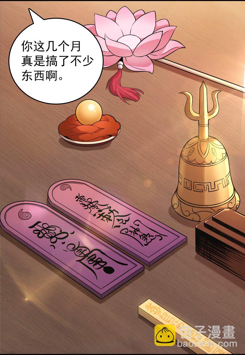 第104话 夜半异事(1/2)-第109话