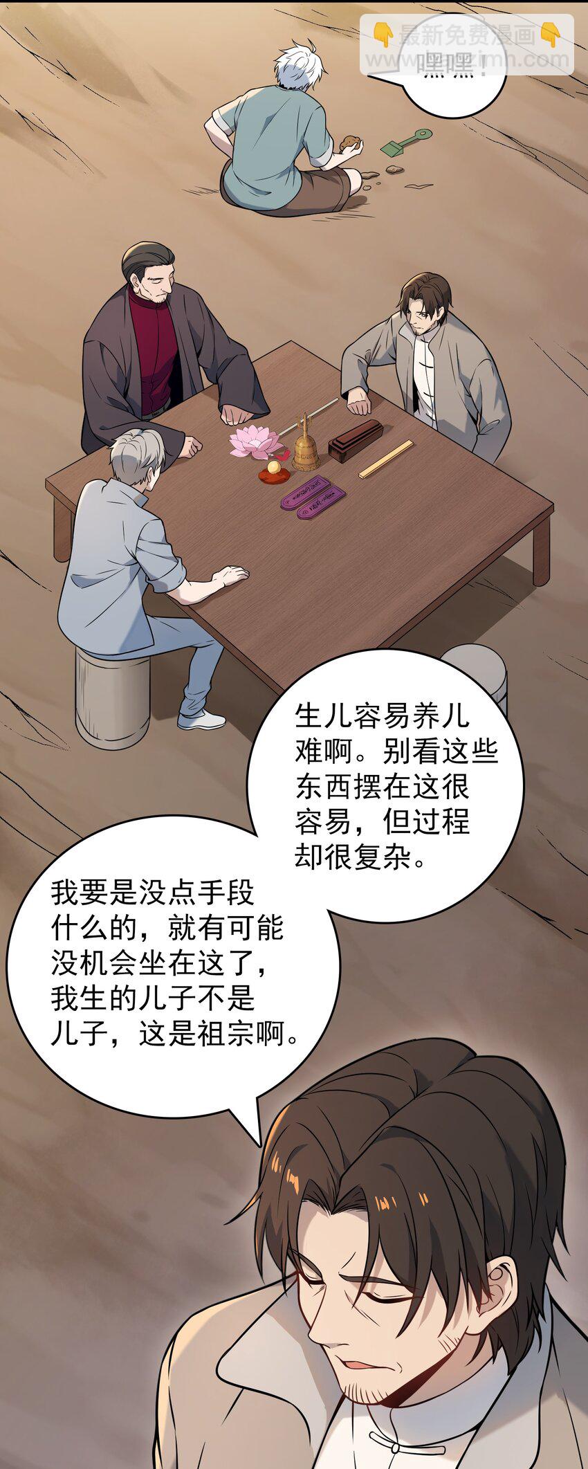 第104话 夜半异事(1/2)-第109话
