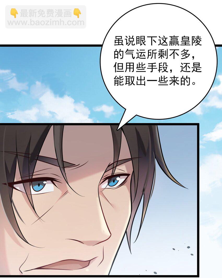 第104话 夜半异事(1/2)-第109话