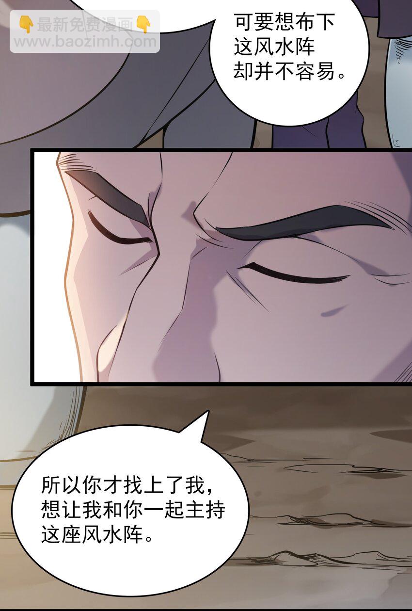 第104话 夜半异事(1/2)-第109话