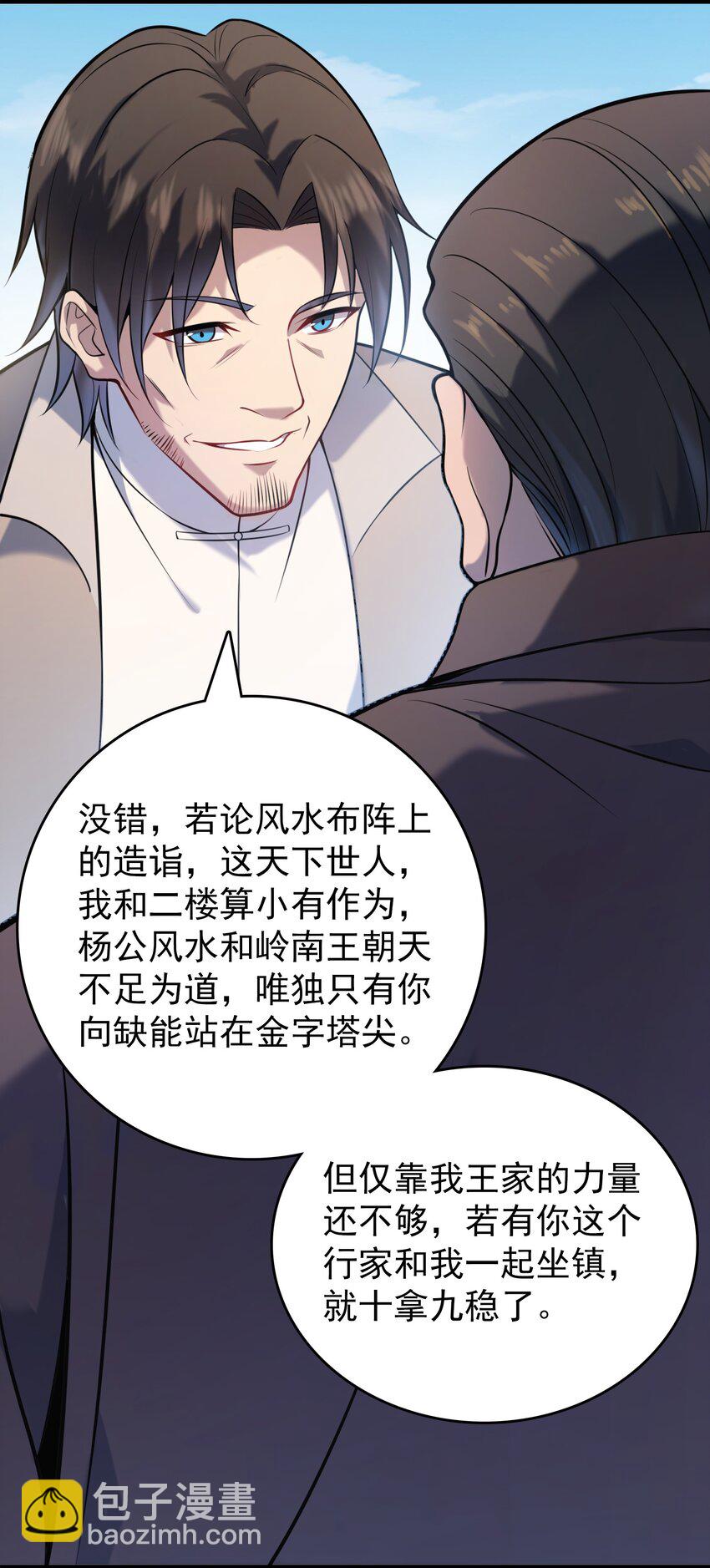 第104话 夜半异事(1/2)-第109话