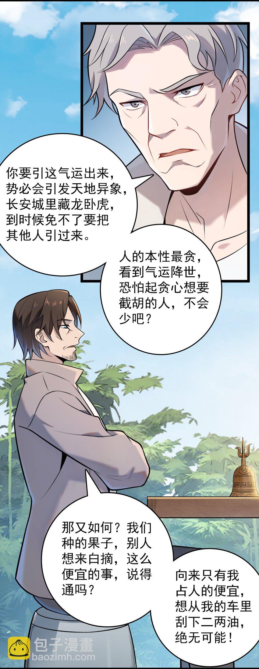 第104话 夜半异事(1/2)-第109话