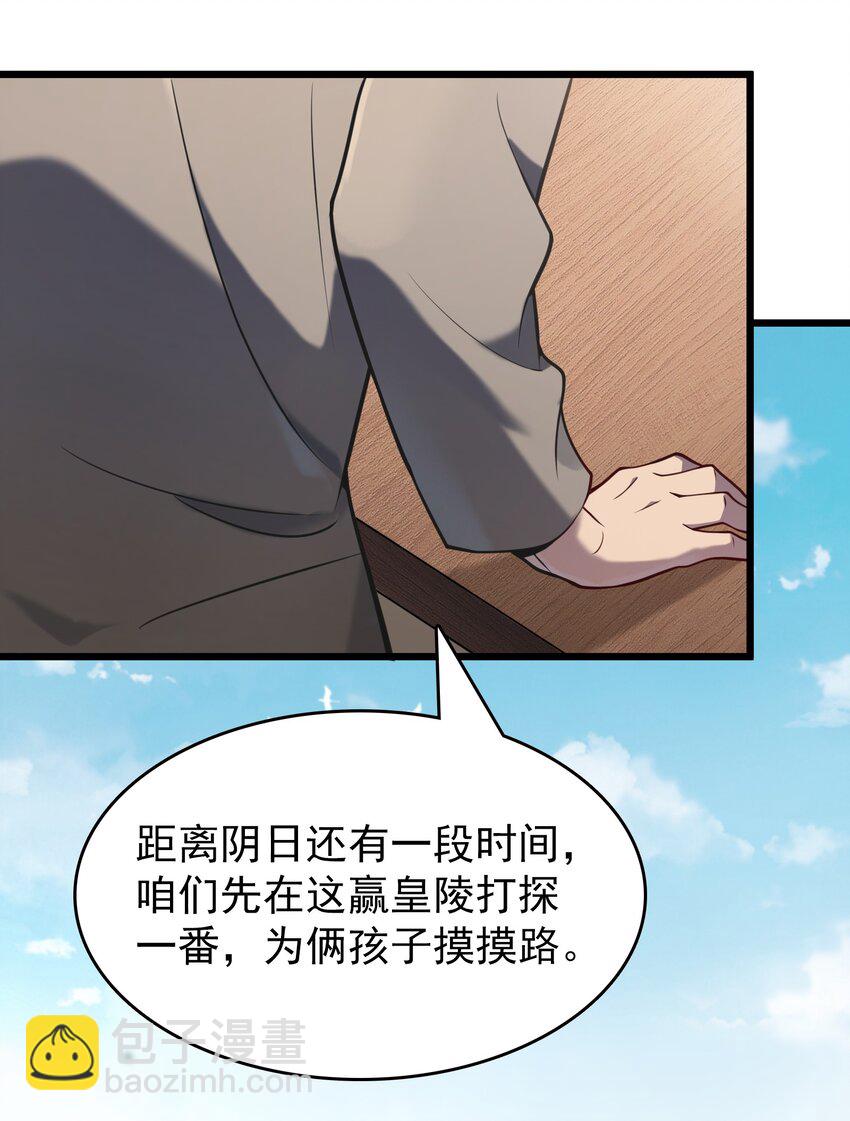 第104话 夜半异事(1/2)-第109话