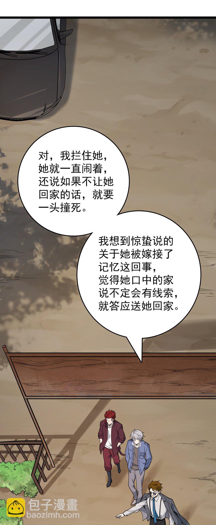 第104话 夜半异事(1/2)-第109话