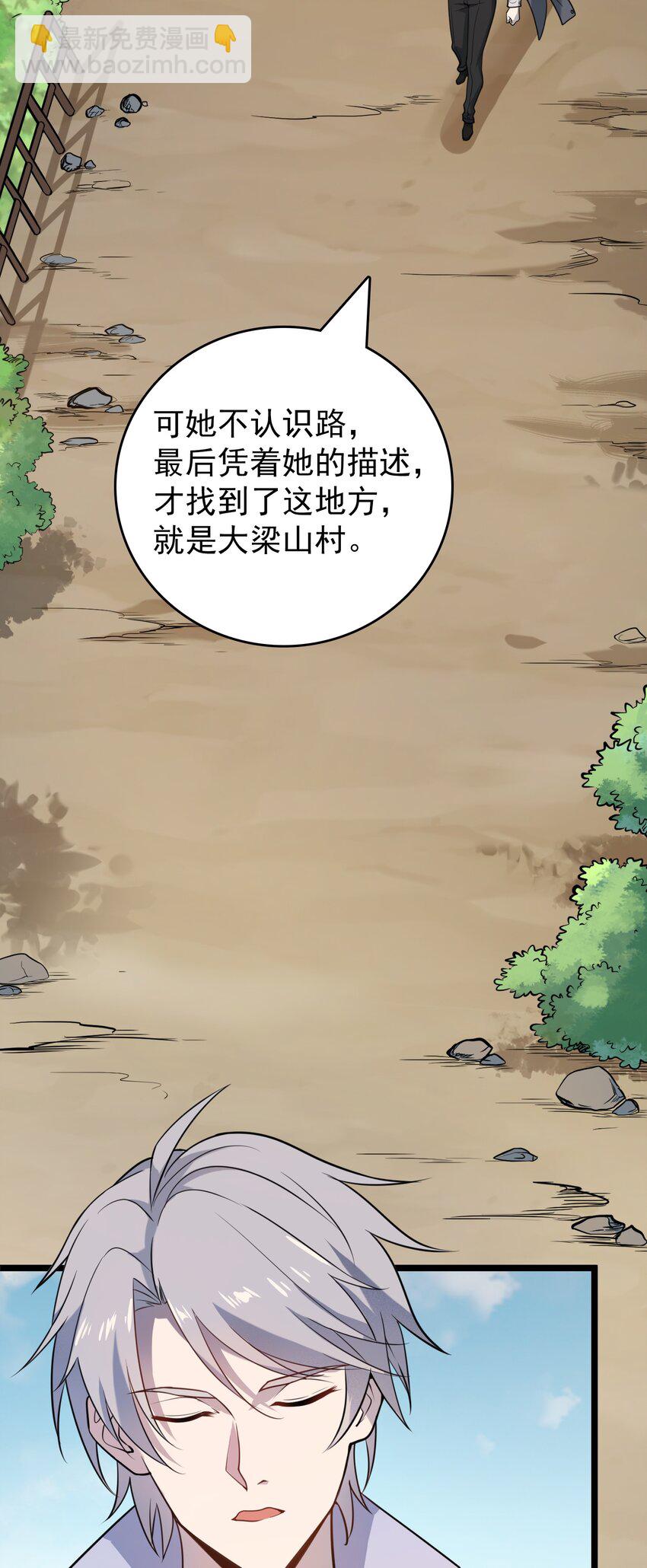 第104话 夜半异事(1/2)-第109话