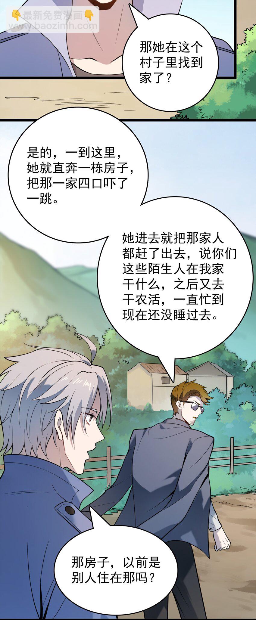 第104话 夜半异事(1/2)-第109话