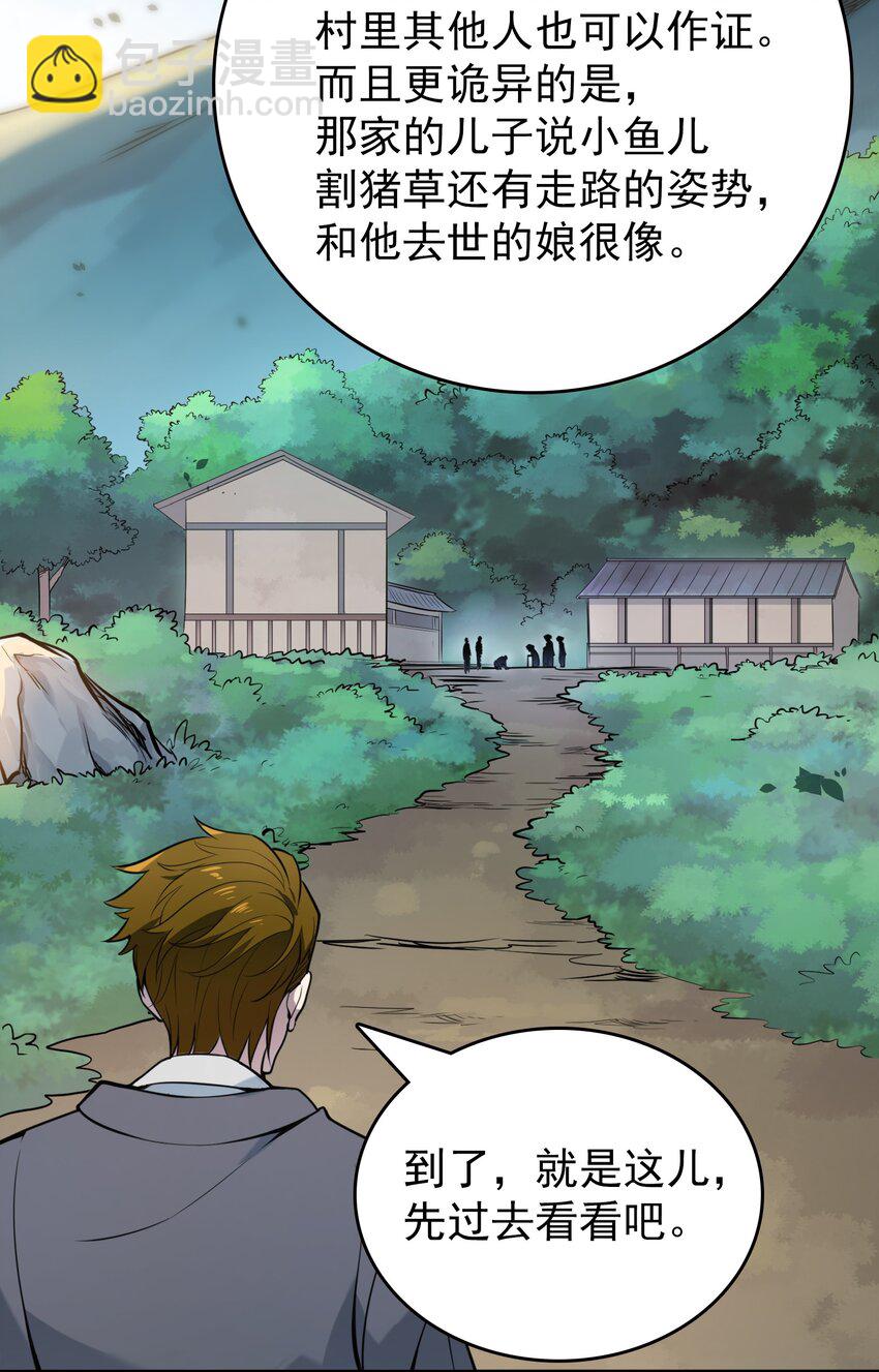 第104话 夜半异事(1/2)-第109话
