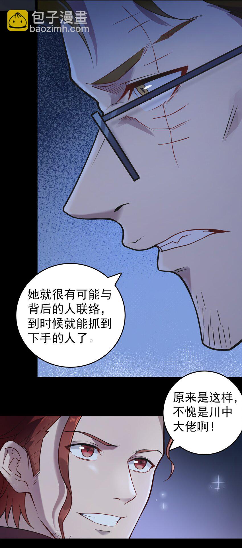 第106话 头七解咒-第111话