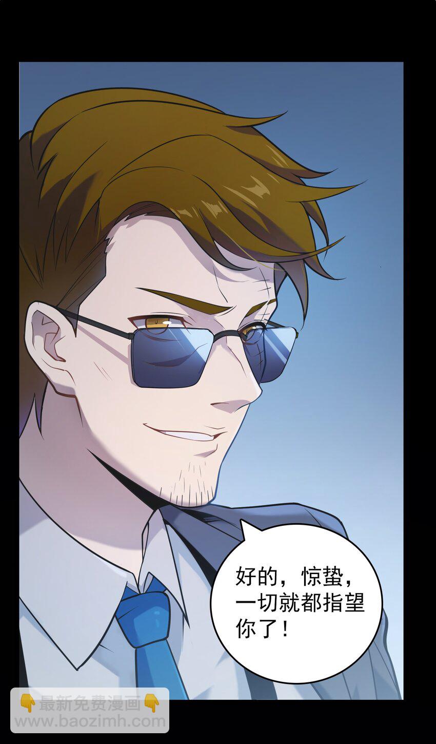 第106话 头七解咒-第111话