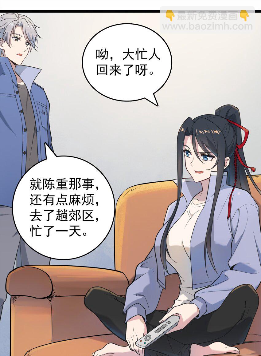 第106话 头七解咒-第111话