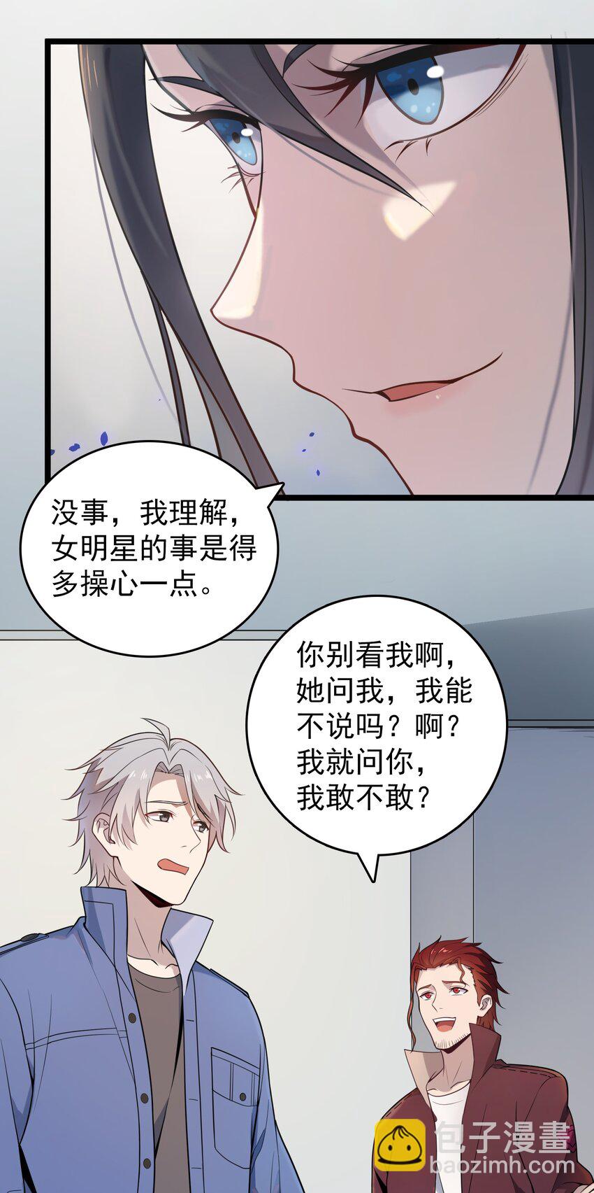 第106话 头七解咒-第111话