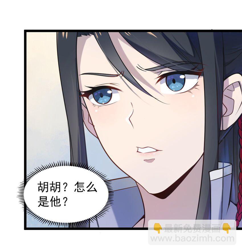 第106话 头七解咒-第111话