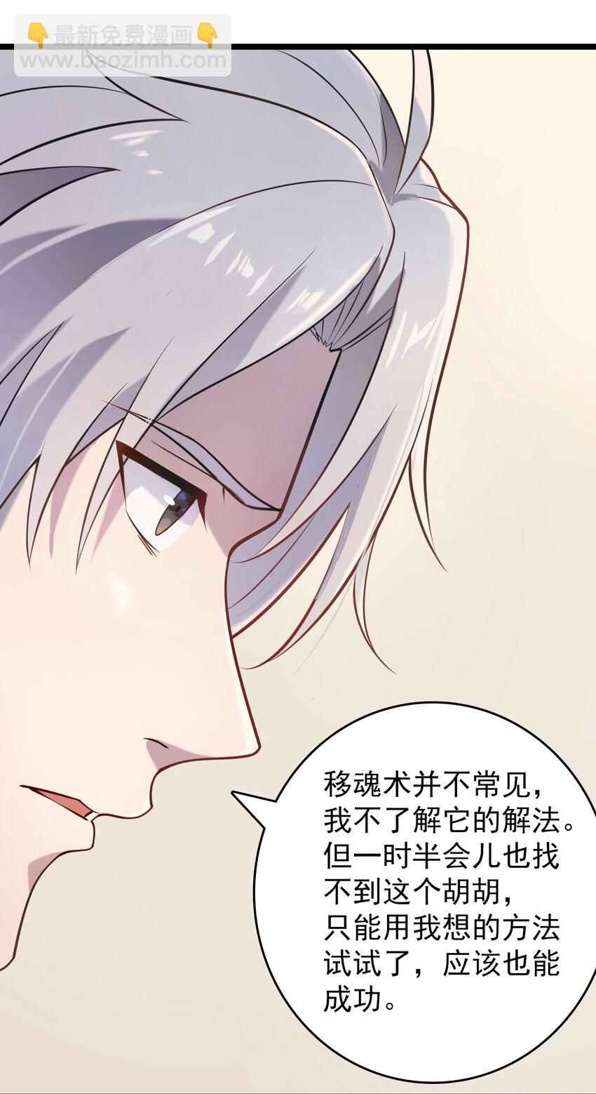 第106话 头七解咒-第111话