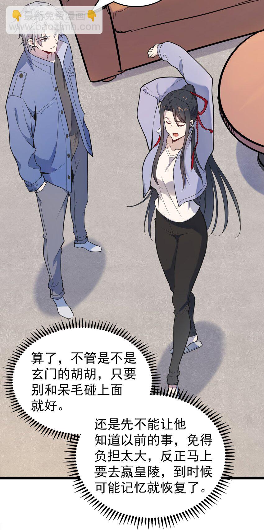 第106话 头七解咒-第111话