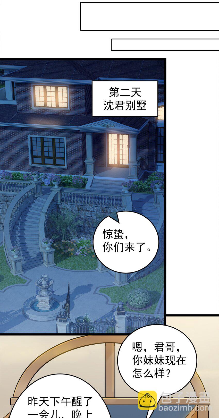 第106话 头七解咒-第111话