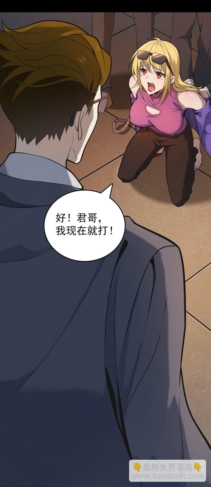 第106话 头七解咒-第111话