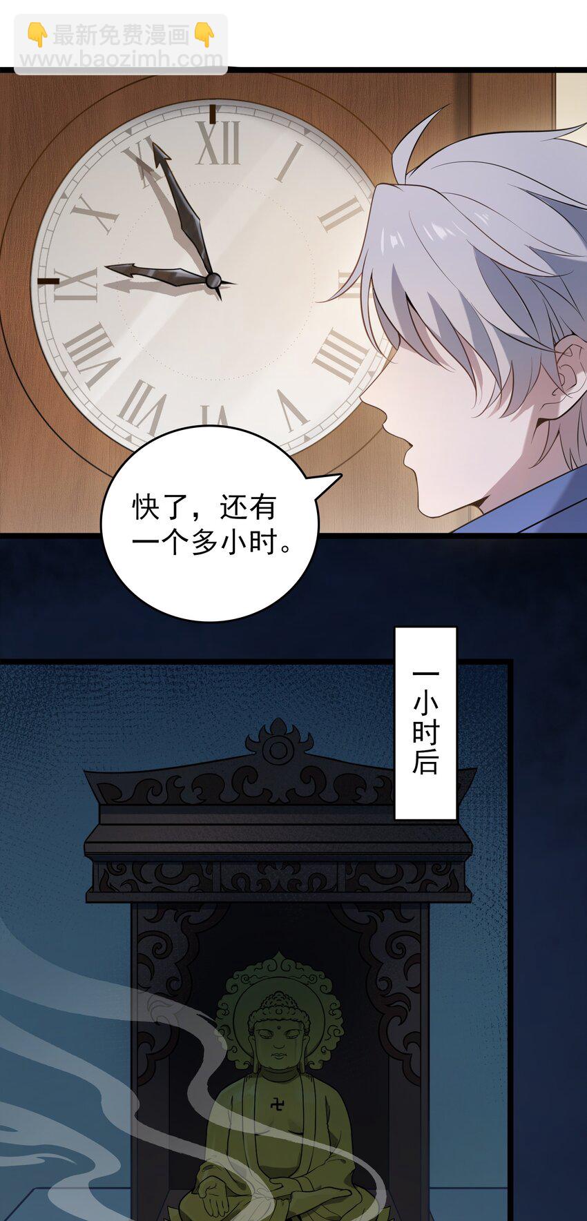 第106话 头七解咒-第111话