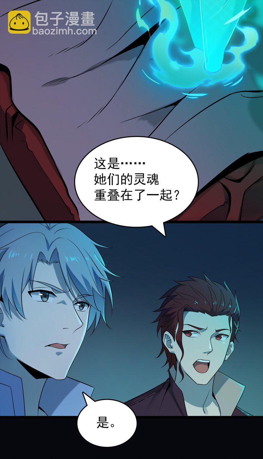 第106话 头七解咒-第111话