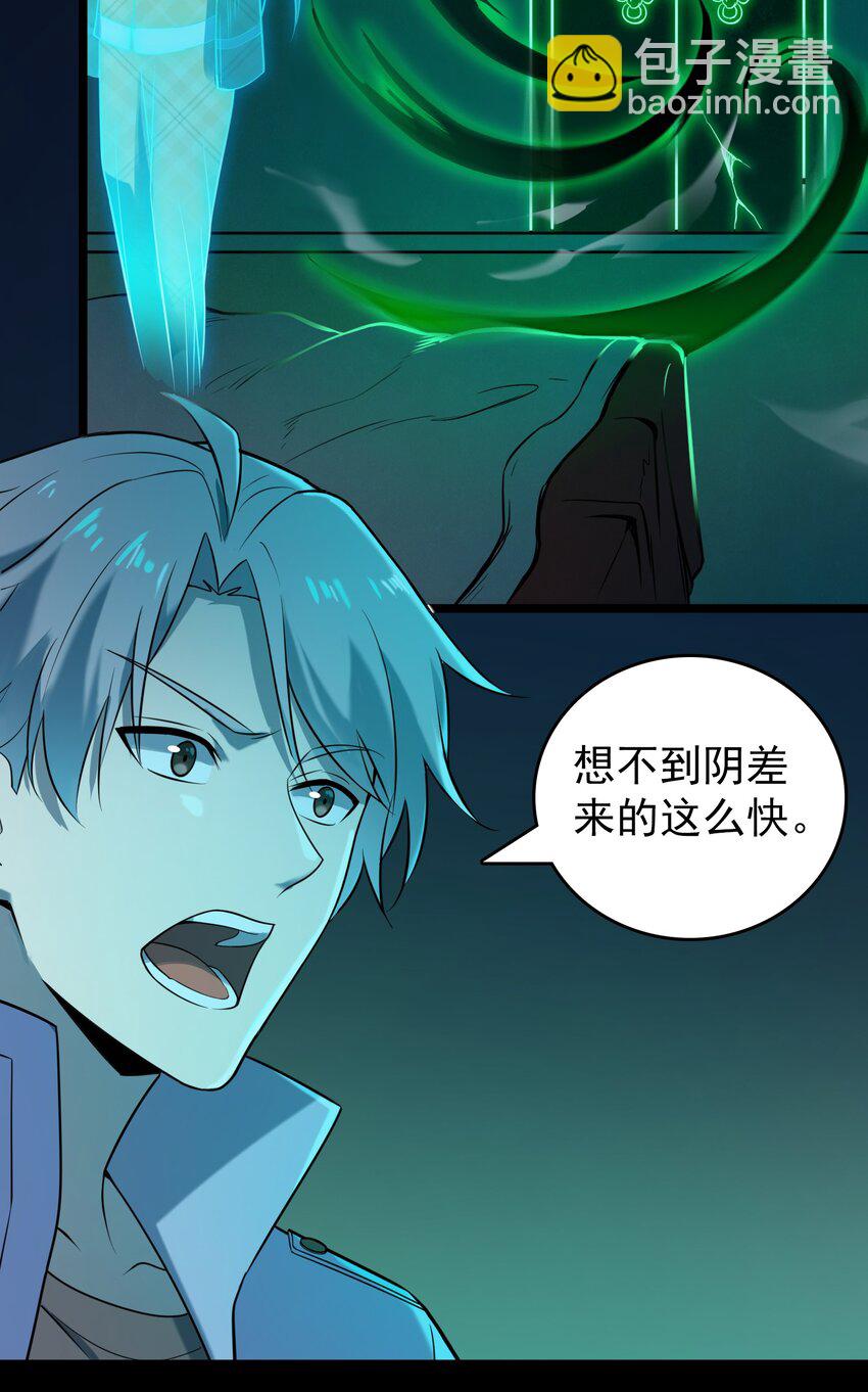 第106话 头七解咒-第111话