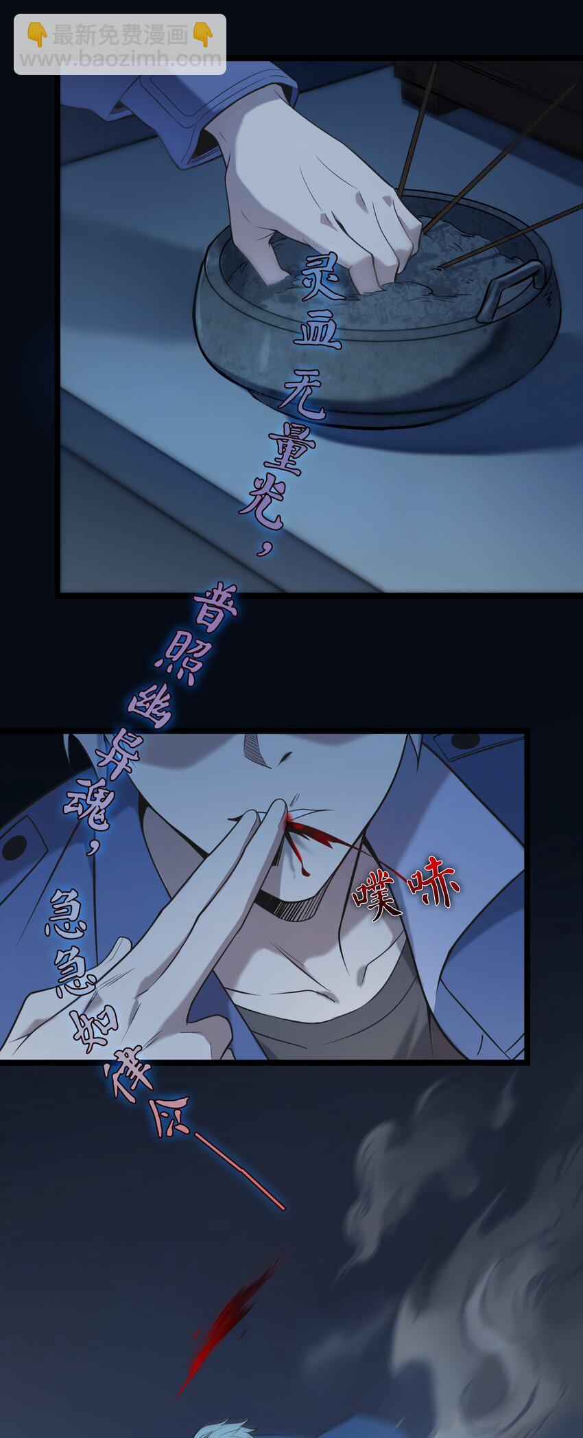 第106话 头七解咒-第111话