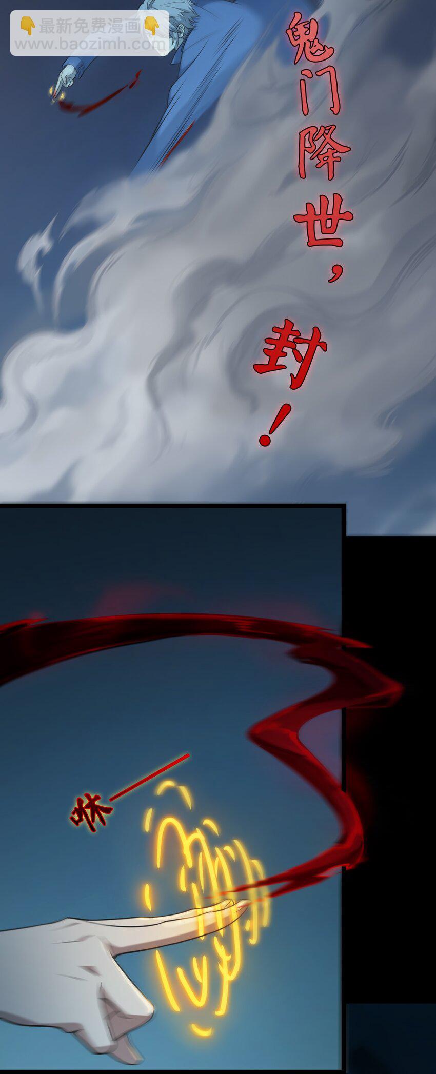 第106话 头七解咒-第111话