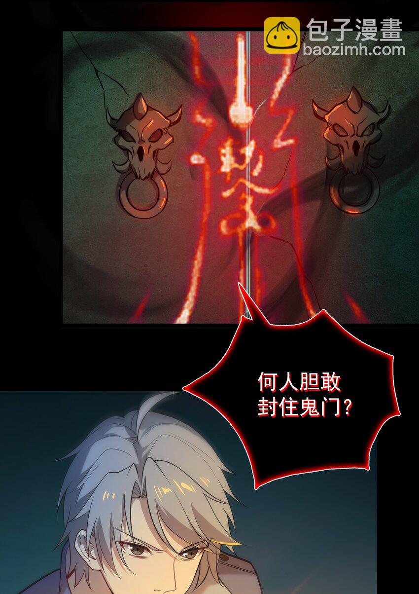 第106话 头七解咒-第111话