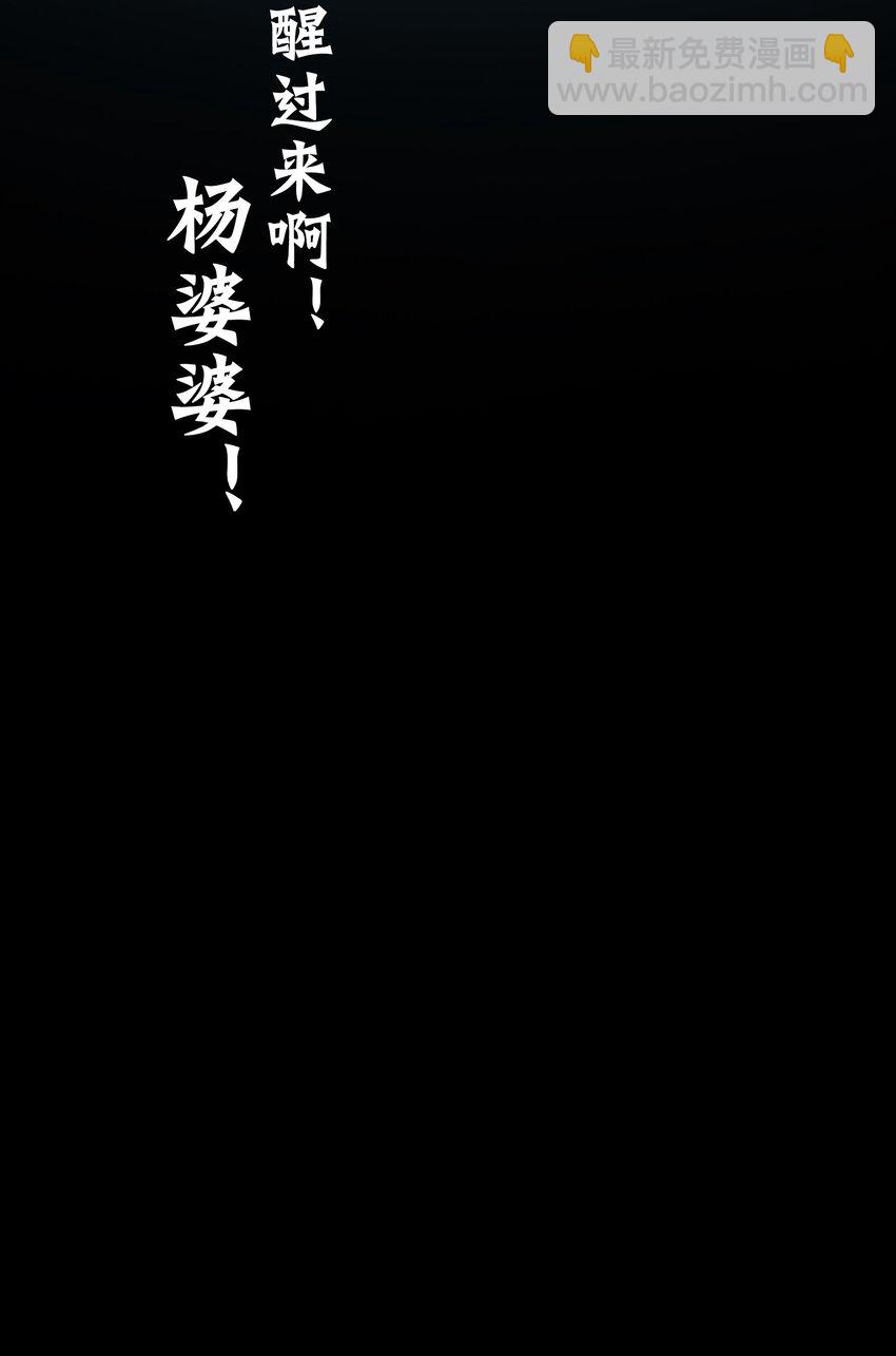 第106话 头七解咒-第111话
