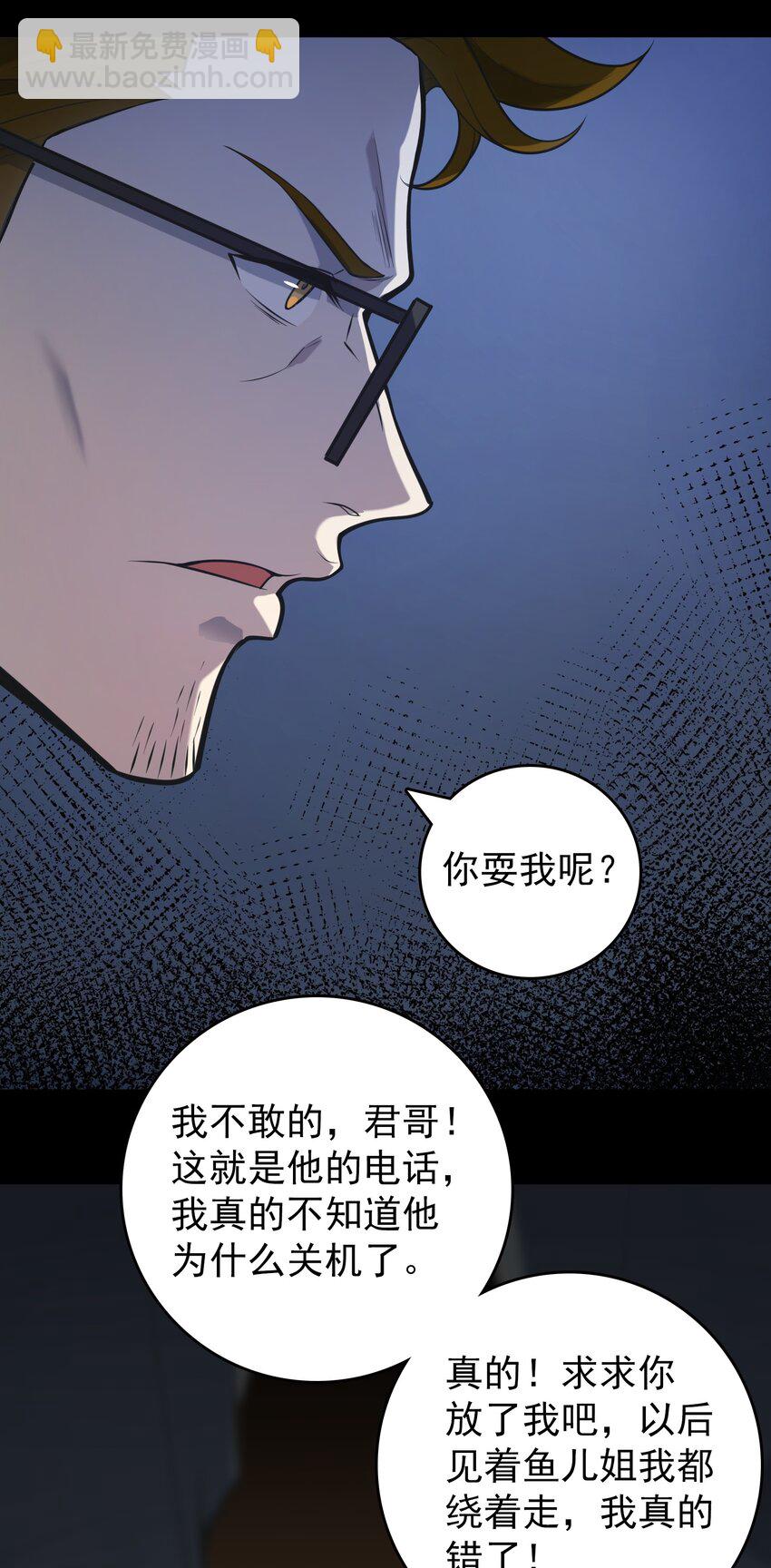 第106话 头七解咒-第111话