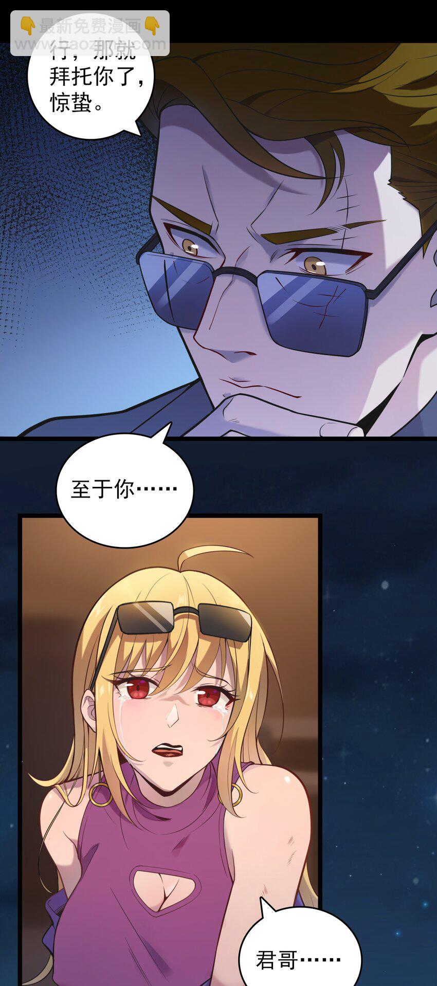 第106话 头七解咒-第111话