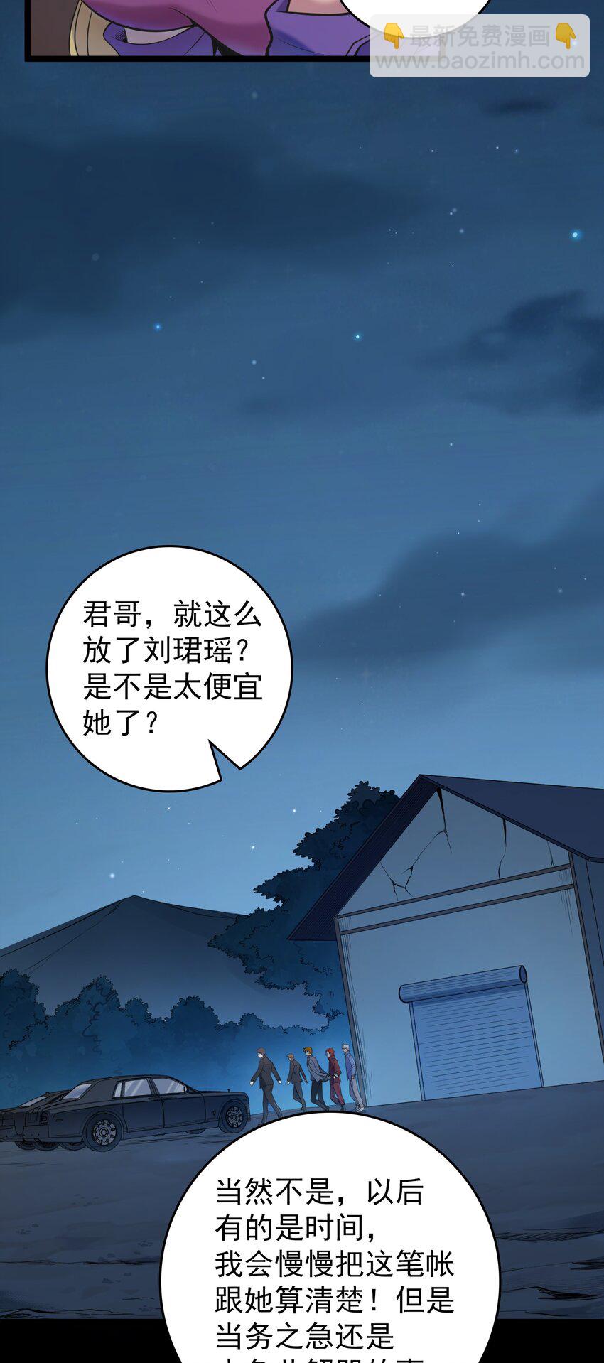 第106话 头七解咒-第111话