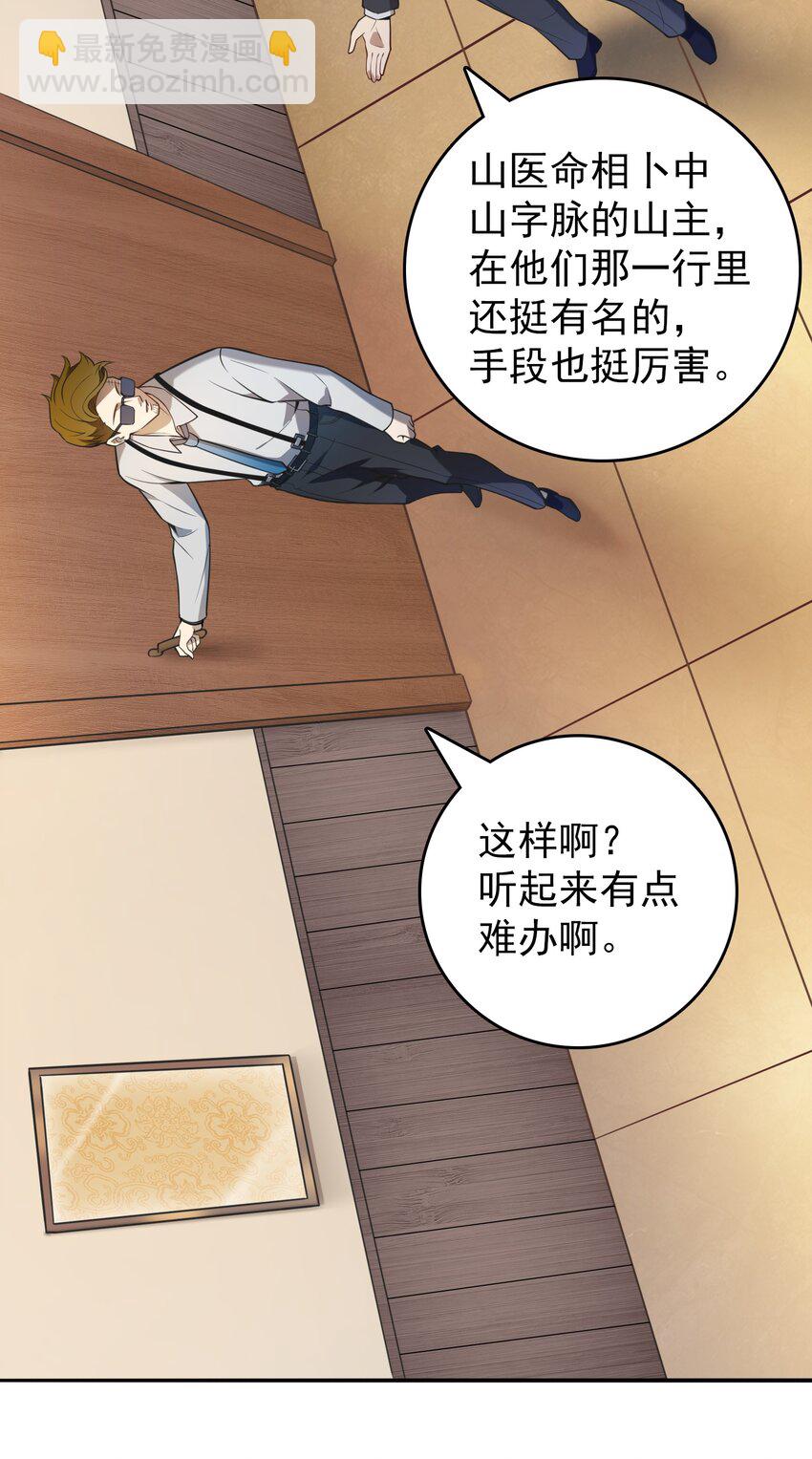 第108话 并非巧合(1/2)-第113话